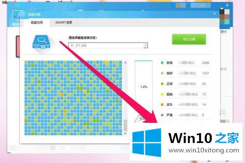 win10用鲁大师检测硬盘出现问题的完全解决要领