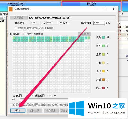 win10用鲁大师检测硬盘出现问题的完全解决要领