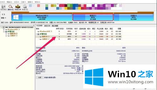 win10用鲁大师检测硬盘出现问题的完全解决要领