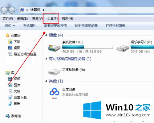 win10文件夹名称变成蓝色的详细处理步骤