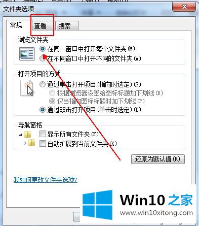 win10文件夹名称变成蓝色的详细处理步骤