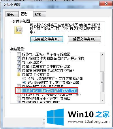 win10文件夹名称变成蓝色的详细处理步骤