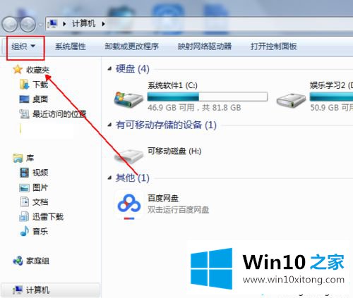 win10文件夹名称变成蓝色的详细处理步骤