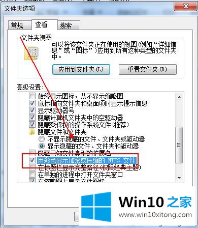 win10文件夹名称变成蓝色的详细处理步骤