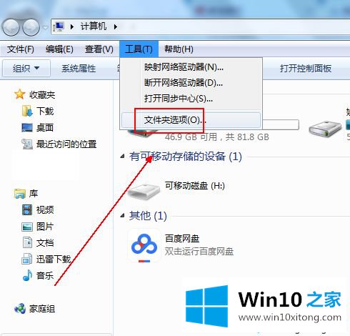 win10文件夹名称变成蓝色的详细处理步骤