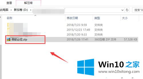 win10安装必应输入法的详尽处理要领