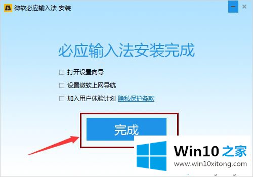 win10安装必应输入法的详尽处理要领