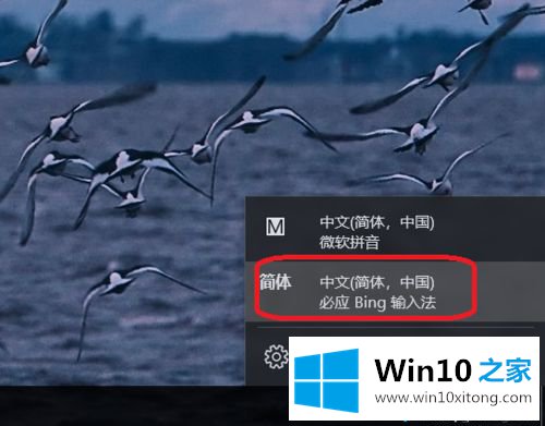 win10安装必应输入法的详尽处理要领