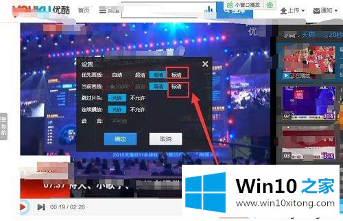 win10专业版用网页看视频一卡一卡的操作教程