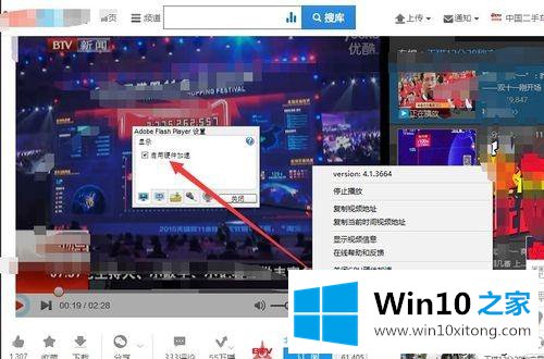 win10专业版用网页看视频一卡一卡的操作教程