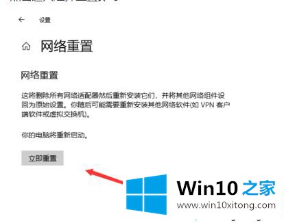 win10怎么重置网络解决无法上网问题的修复手段