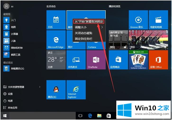 win7界面的具体处理伎俩