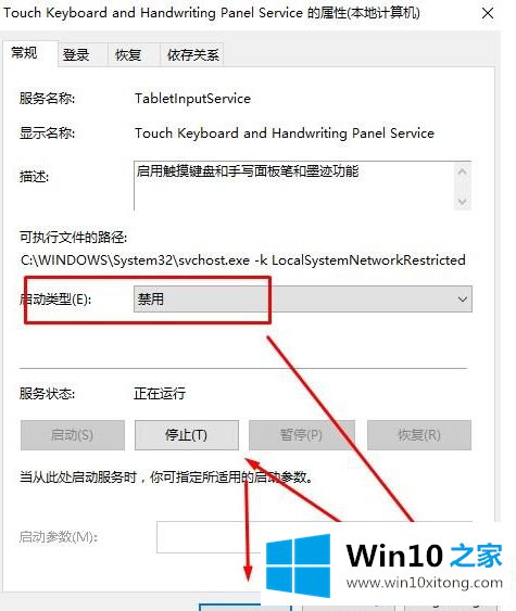 win10开机自动弹出虚拟键盘怎么关闭的详尽操作教程