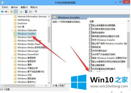 win10系统安装软件失败提示“无法安装应用”的详尽处理门径