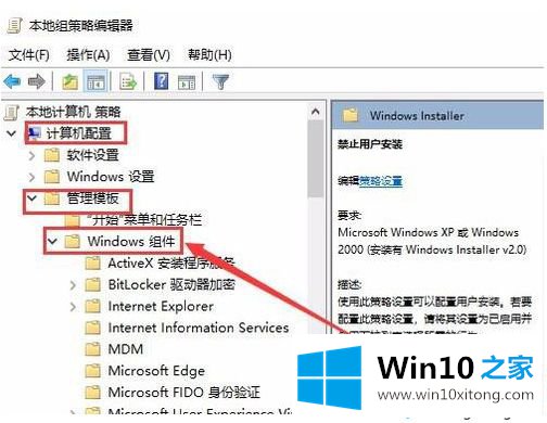 win10系统安装软件失败提示“无法安装应用”的详尽处理门径