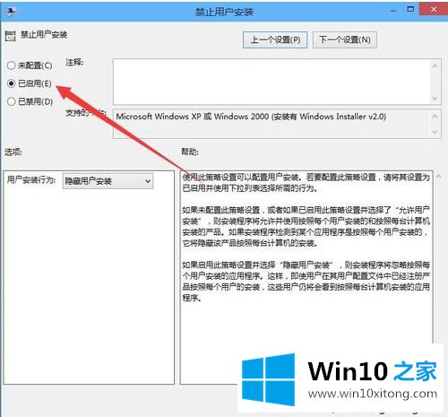 win10系统安装软件失败提示“无法安装应用”的详尽处理门径