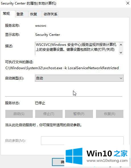 win10系统提示无法安装该程序包防火墙无法启动的操作图文教程