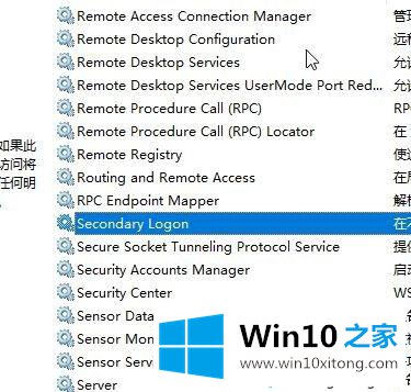 win10系统提示无法安装该程序包防火墙无法启动的操作图文教程