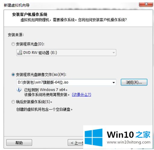 Win10虚拟机的详细处理步骤