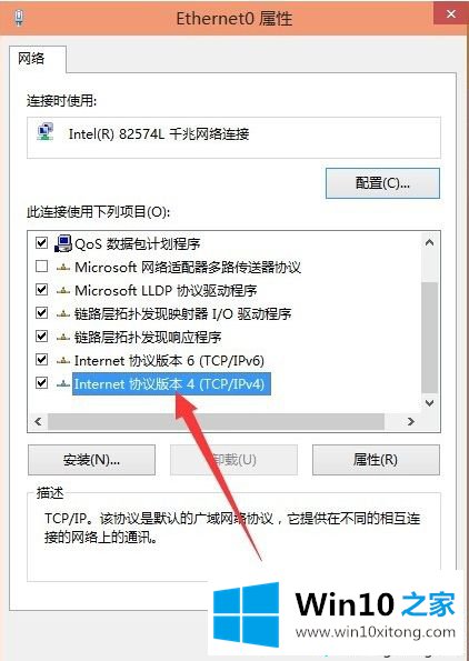 Windows10设置IP地址和DNS地址的教程