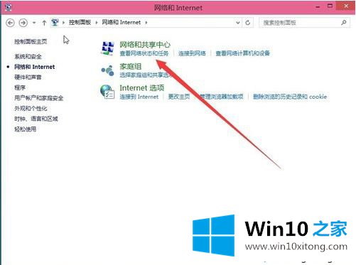 Windows10设置IP地址和DNS地址的教程