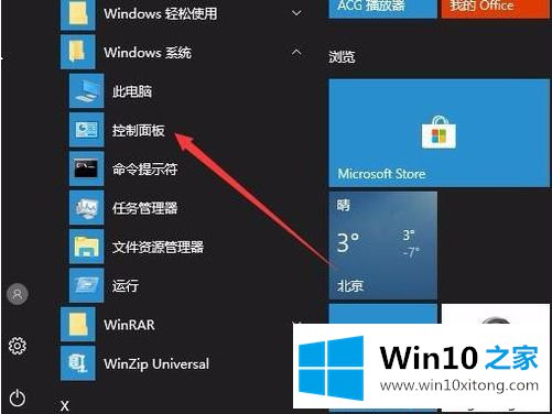 Windows10设置IP地址和DNS地址的教程