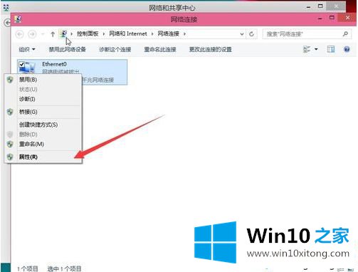 Windows10设置IP地址和DNS地址的教程