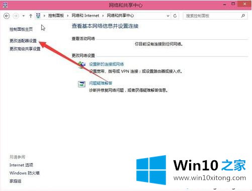 Windows10设置IP地址和DNS地址的教程