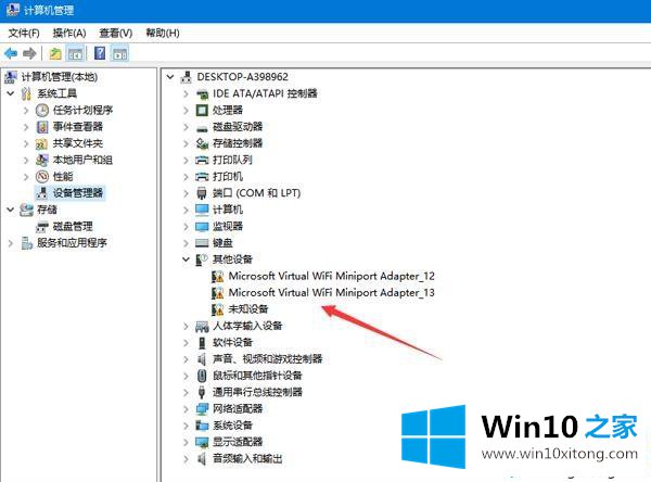 win10系统下设备管理器驱动显示感叹号的图文教程