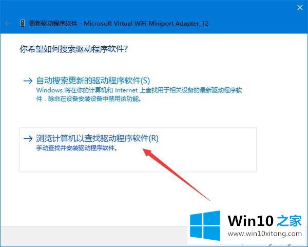 win10系统下设备管理器驱动显示感叹号的图文教程