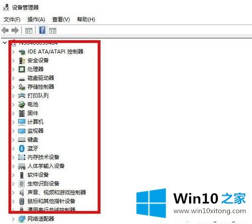 windows10系统怎么查看设备管理器中隐藏设备的解决举措