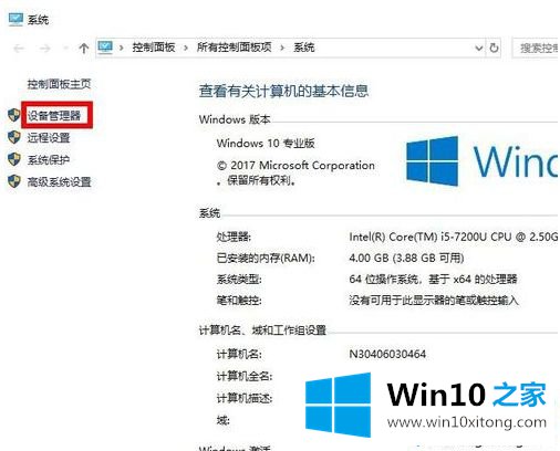 windows10系统怎么查看设备管理器中隐藏设备的解决举措