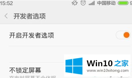 win10电脑连不上小米手机的操作图文教程