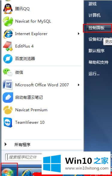 win7系统将ie浏览器还原成之前版本的途径