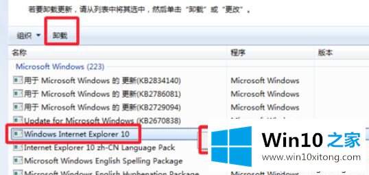 win7系统将ie浏览器还原成之前版本的途径