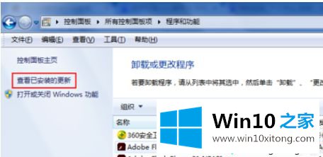 win7系统将ie浏览器还原成之前版本的途径