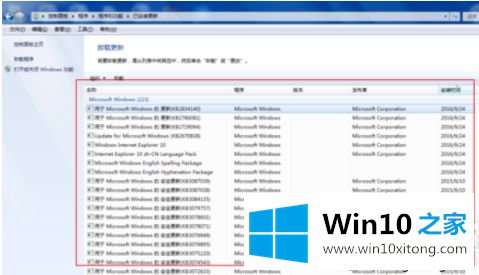 win7系统将ie浏览器还原成之前版本的途径