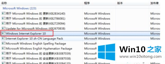 win7系统将ie浏览器还原成之前版本的途径