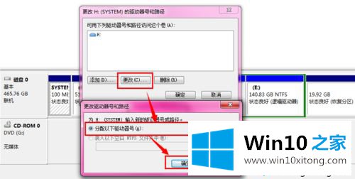 win10系统驱动器号怎么更改的解决次序