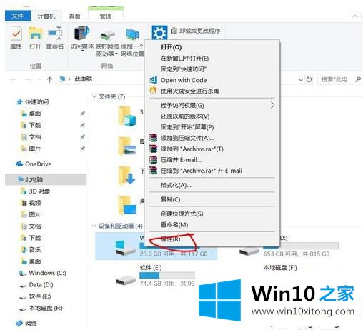 win10怎么清理磁盘加快系统运行速度的详细处理手法