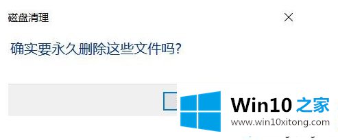 win10怎么清理磁盘加快系统运行速度的详细处理手法