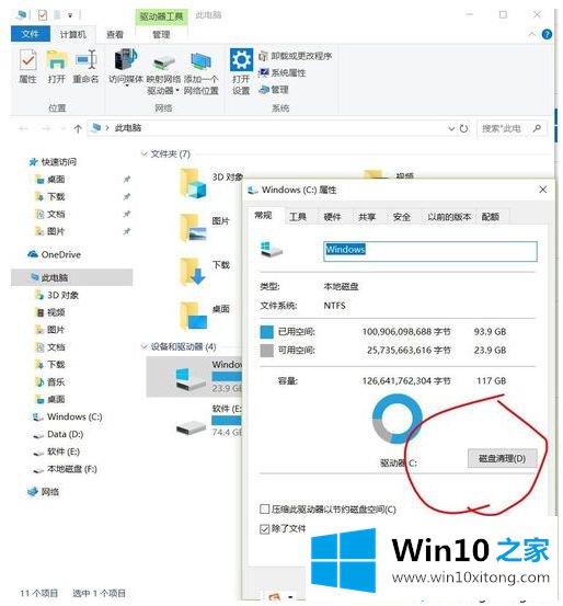 win10怎么清理磁盘加快系统运行速度的详细处理手法