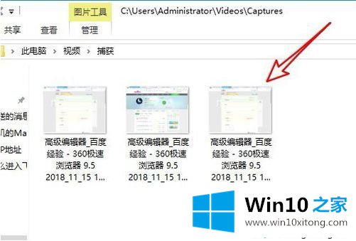 Windows10按Win+G组合键截图的详尽解决手段