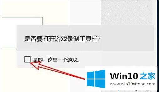 Windows10按Win+G组合键截图的详尽解决手段