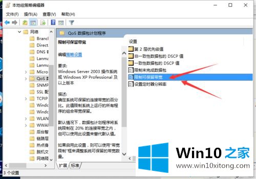 win10电脑上传速度慢怎么加快的完全解决法子