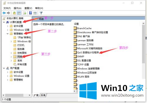 win10电脑上传速度慢怎么加快的完全解决法子