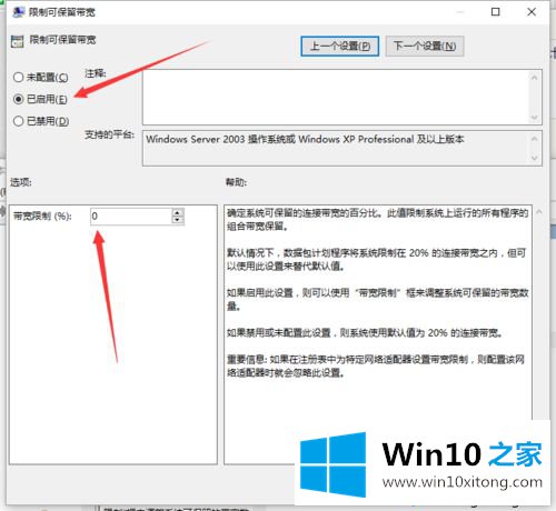 win10电脑上传速度慢怎么加快的完全解决法子