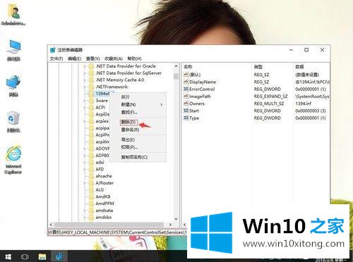 win10无用服务怎么删除的处理方法