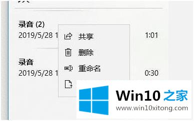 win10 系统如何录音 win10电脑怎么录音的详尽操作步骤