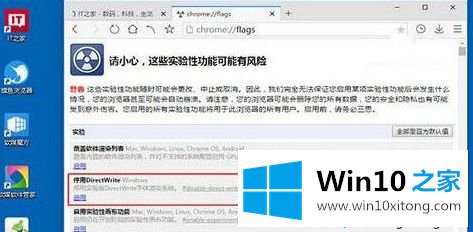 win10系统后浏览器打开网页出现乱码的具体方案